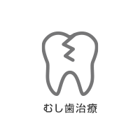 虫歯治療アイコン