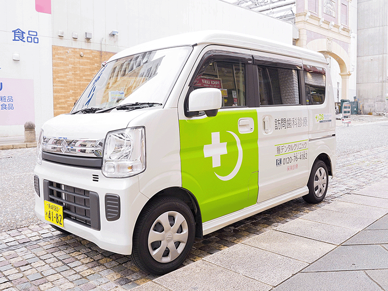 訪問車